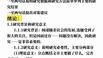 论文提纲10篇_论文提纲10篇汉语言文学