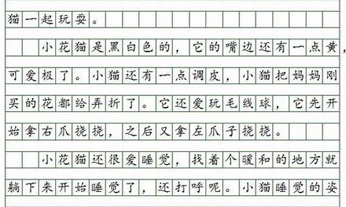 学生日记三年级100字