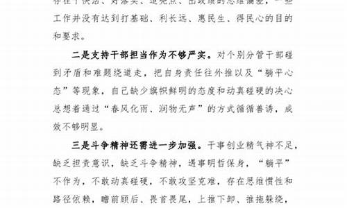 对照6个方面查摆问题_2023对照6个方面查摆问题