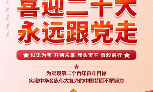 喜迎党的20大主题征文