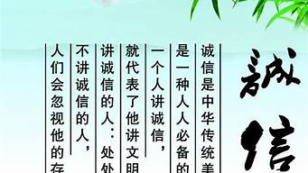 诚信的名言简短_诚信的名言简短10个字以内