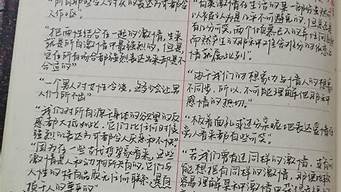 读书笔记大全三十篇300字_读书笔记大全三十篇300字左右