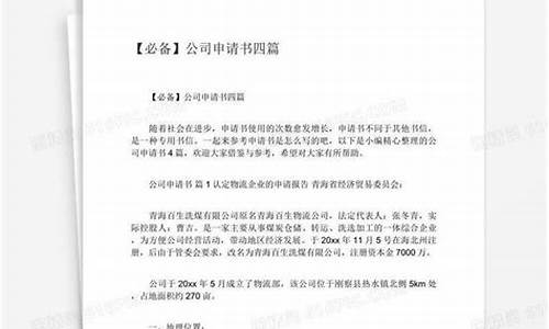 公司申请_公司申请破产需要什么流程