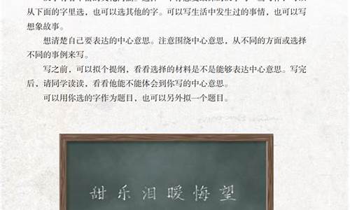 围绕中心意思写作文