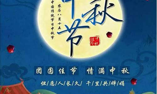 中秋佳节祝福语大全_中秋佳节祝福语大全短语15句