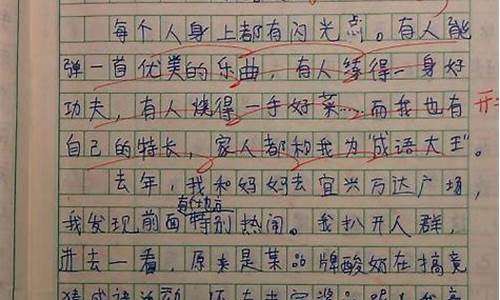 快乐的三人世界 作文_快乐的三人世界作文400字