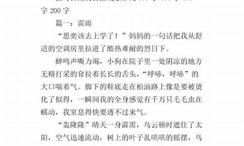 关于自然现象的作文_关于自然现象的作文400字