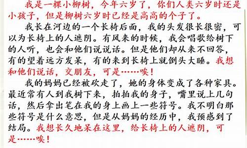 小树的心思300字作文(优秀)