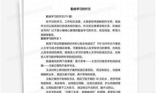 关于学习的文章_关于努力的文章