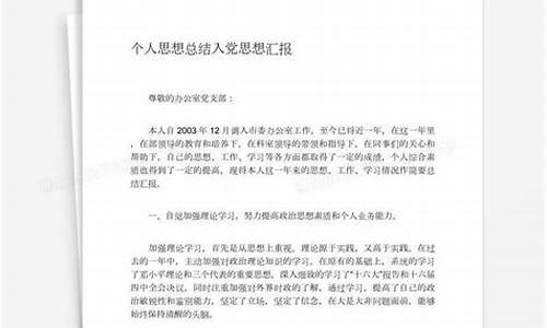 个人思想政治总结_2023个人思想政治总结