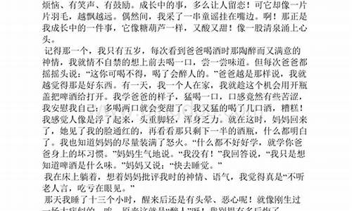 成长中的一件事作文_成长中的一件事作文500字