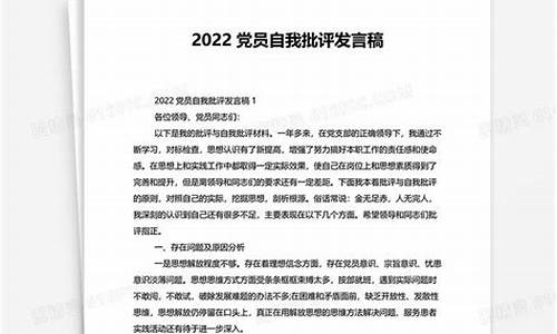 党员自我批评100字_党员自我批评100字左右