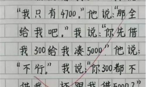 三年级50字日记_小学三年级50字日记