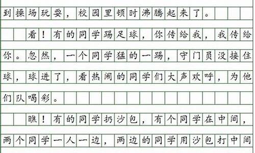 三年级300字优秀日记大全_三年级300字优秀日记大全上册