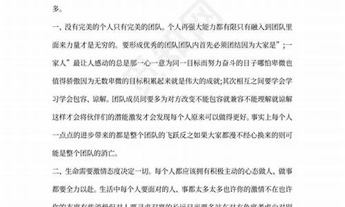 公司培训后的个人总结_公司培训后的个人总结简短