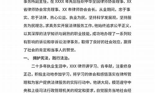 优秀个人事迹500字通用_个人优秀事迹范文500字