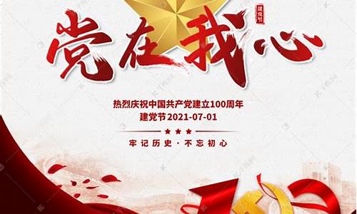 党在我心中征文800字_党在我心中征文800字高中