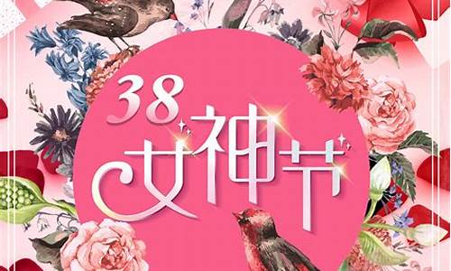 三八妇女节温馨祝福语