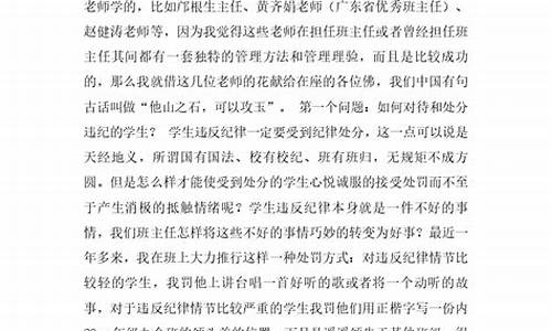 优秀班主任工作总结300字_优秀班主任工作总结300字左右