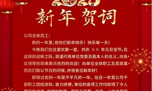 2020新年贺词_2020新年贺词原文