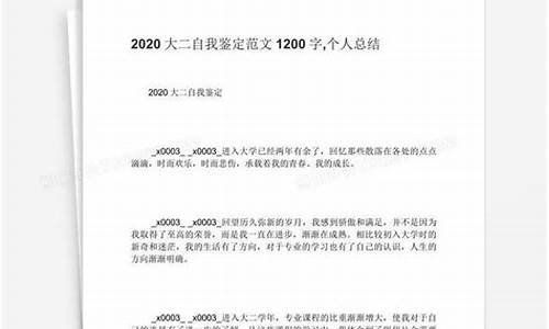 个人鉴定范文_个人鉴定范文300字