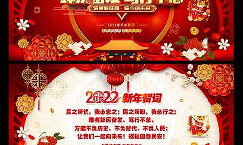 2022新年祝福语_2022新年祝福语大全 简短