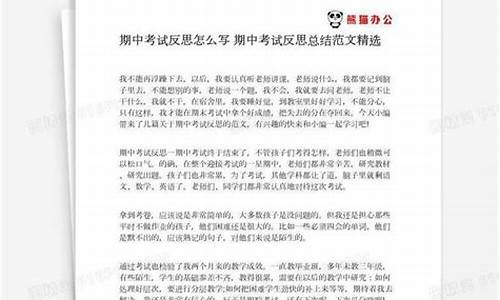 万能考试反思200字_万能考试反思200字数学