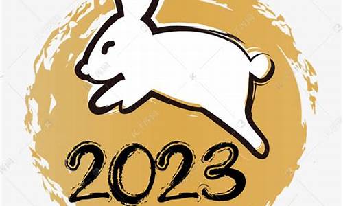 2023年兔年7字春联_2023年兔年7字春联带横批