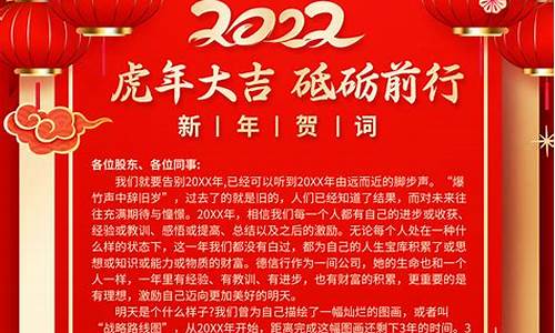 2022年春节祝福语_2022年春节祝福语四字