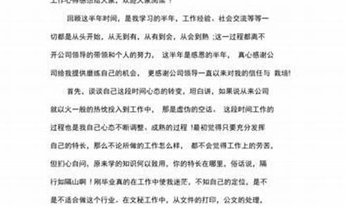 工作心得体会简短_工作心得体会简短一句话