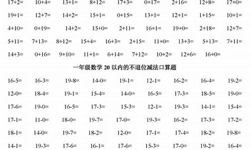 一年级数学必练100道题