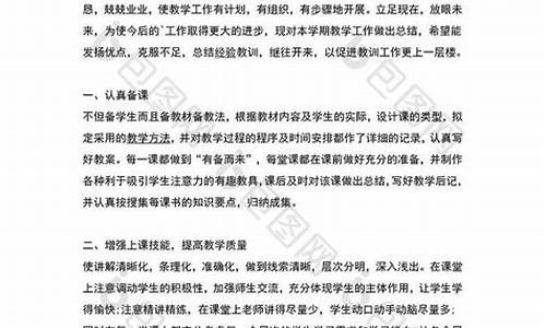 优秀教师个人工作总结_优秀教师个人工作总结简短