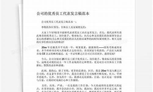 优秀员工发言稿100字_优秀员工发言稿100字左右