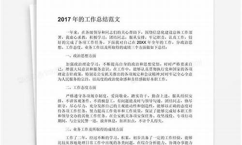 企业工作总结范文大全_企业工作总结范文大全集