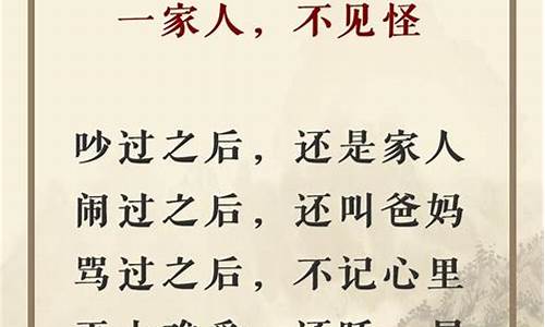 一家人温馨的句子简短八个字_一家人温馨的句子简短八个字祝愿