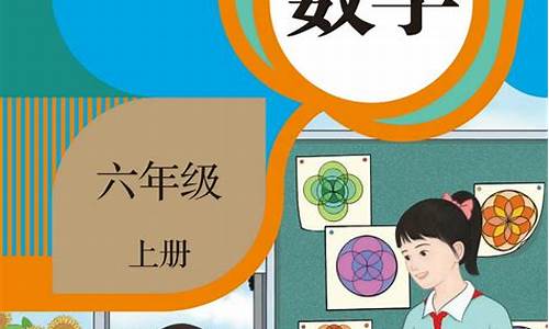 人教版小学数学六年级上册教案_人教版小学数学六年级上册教案全册