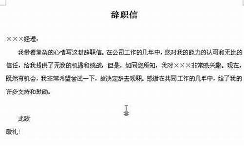 个人辞职书怎么写简单_个人辞职书怎么写简单模板