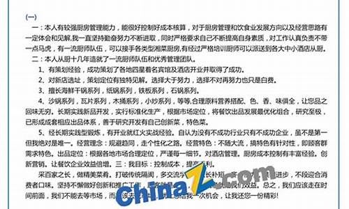 个人工作简历自我评价_个人工作简历自我评价怎么写