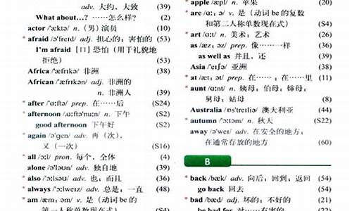 七年级上册英语单词表_七年级上册英语单词表电子版