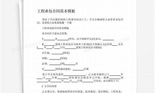 工程合同范本通用版_装修工程合同范本通用版