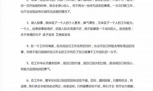 工作心得体会一句话_工作心得体会一句话简短