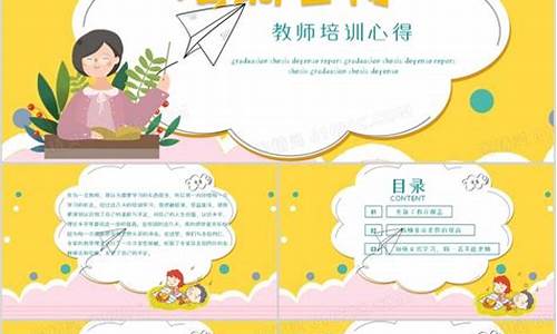 小学教师培训心得体会_小学教师培训心得体会和感悟