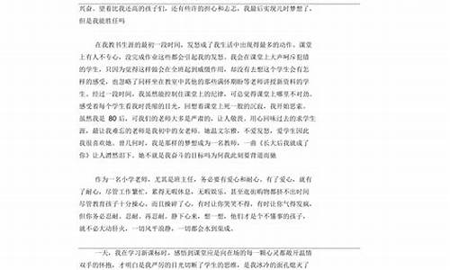 小学教育叙事100篇_小学教育叙事100篇数学