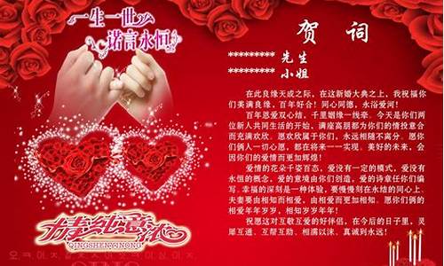 对新人的新婚祝福_对新人的新婚祝福短语