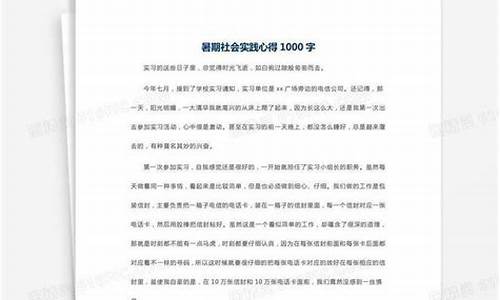 实践心得1000字左右_实践心得1000字左右大学