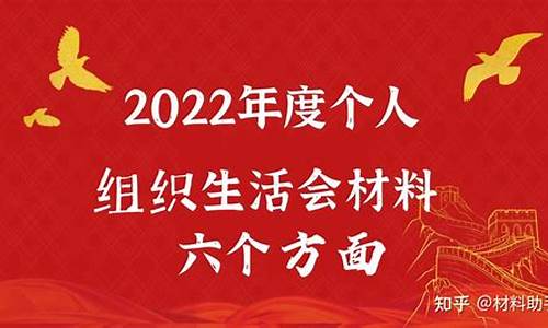 2023年对照检查材料_2023年对照检查材料六个方面