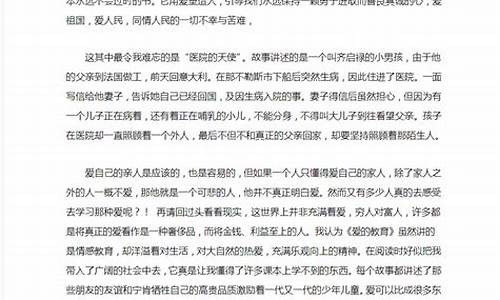 名著读后感1000字大全10篇_名著读后感1000字左右大全