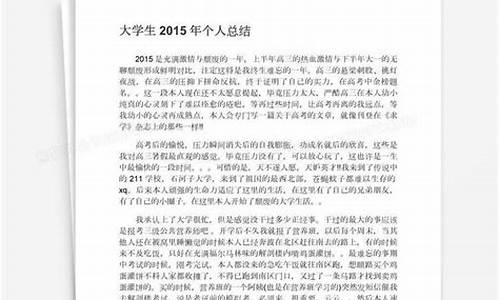 大学个人总结500字_大学个人总结500字左右