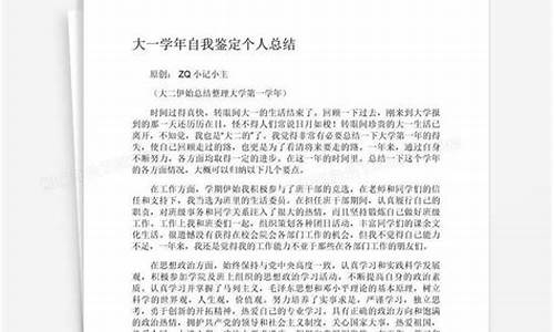 大一个人总结500字_大一个人总结500字通用