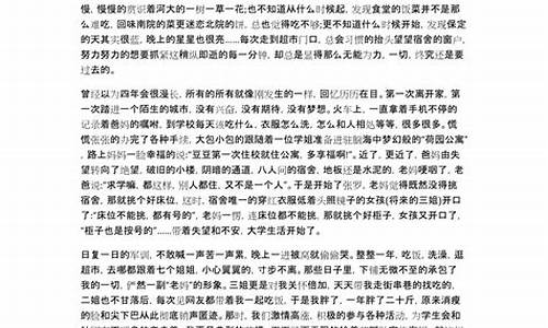 大学德育论文3000字范文_大学德育论文3000字范文大全